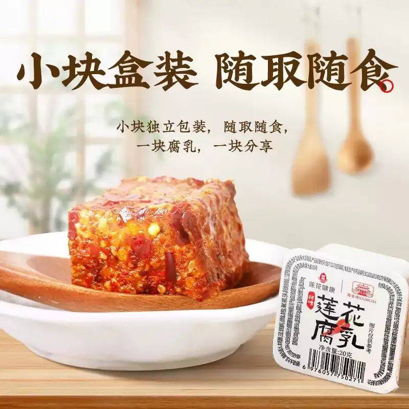 亿”的腐乳卖不动了电子pg冲刺“百(图3)