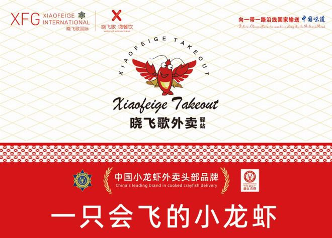 为魂开启小龙虾美食创业新蓝海pg电子首页晓飞歌：以酱料(图2)