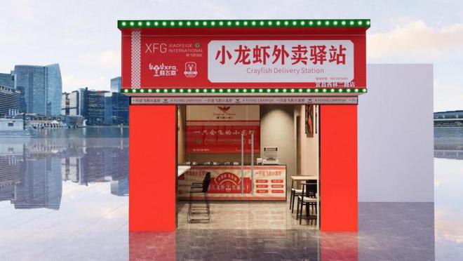 为魂开启小龙虾美食创业新蓝海pg电子首页晓飞歌：以酱料(图4)