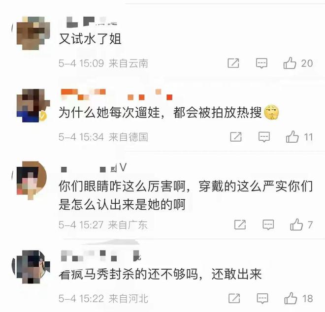 被偶遇卖力为街边小吃拍广告皱纹明显脸浮肿pg电子试玩入口Angelababy澳门(图13)
