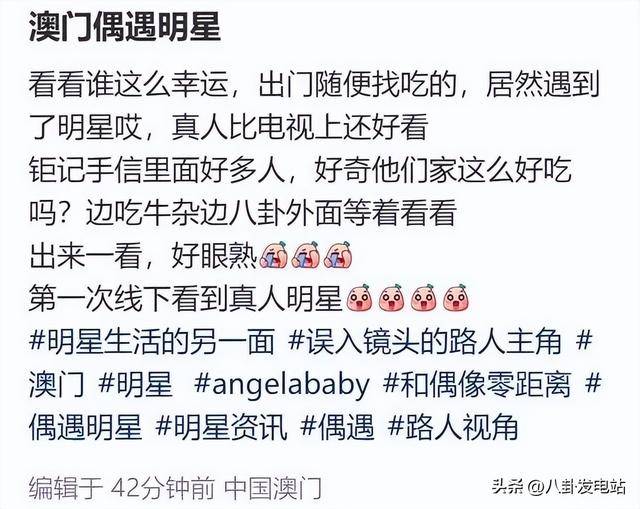 光！穿着朴素皱纹明显为小店站台让人唏嘘pg模拟器电脑版37岁杨颖澳门生图曝(图17)