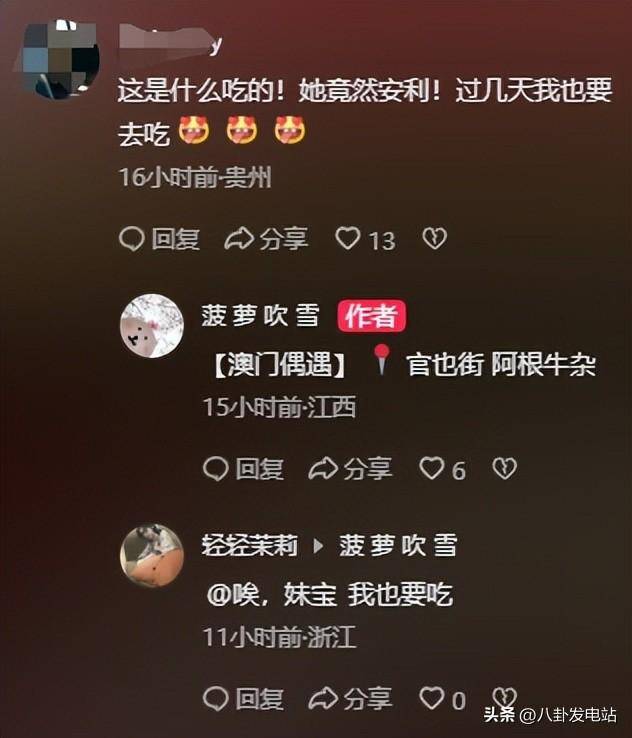光！穿着朴素皱纹明显为小店站台让人唏嘘pg模拟器电脑版37岁杨颖澳门生图曝(图20)