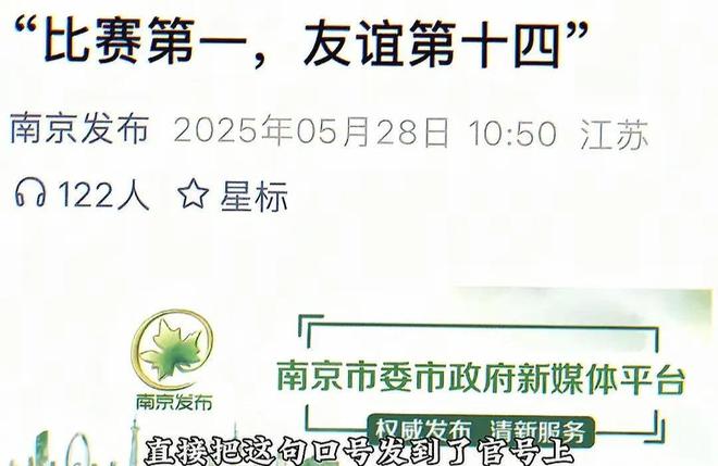 装的江苏更散装了最大受害者竟是常州pg电子娱乐平台江苏举办足球联赛散(图4)