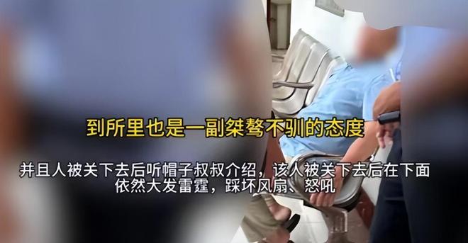 ：摸其臀部死不承认被抓大闹警局追悔莫及pg电子模拟器试玩女子三亚遭老头猥亵(图6)