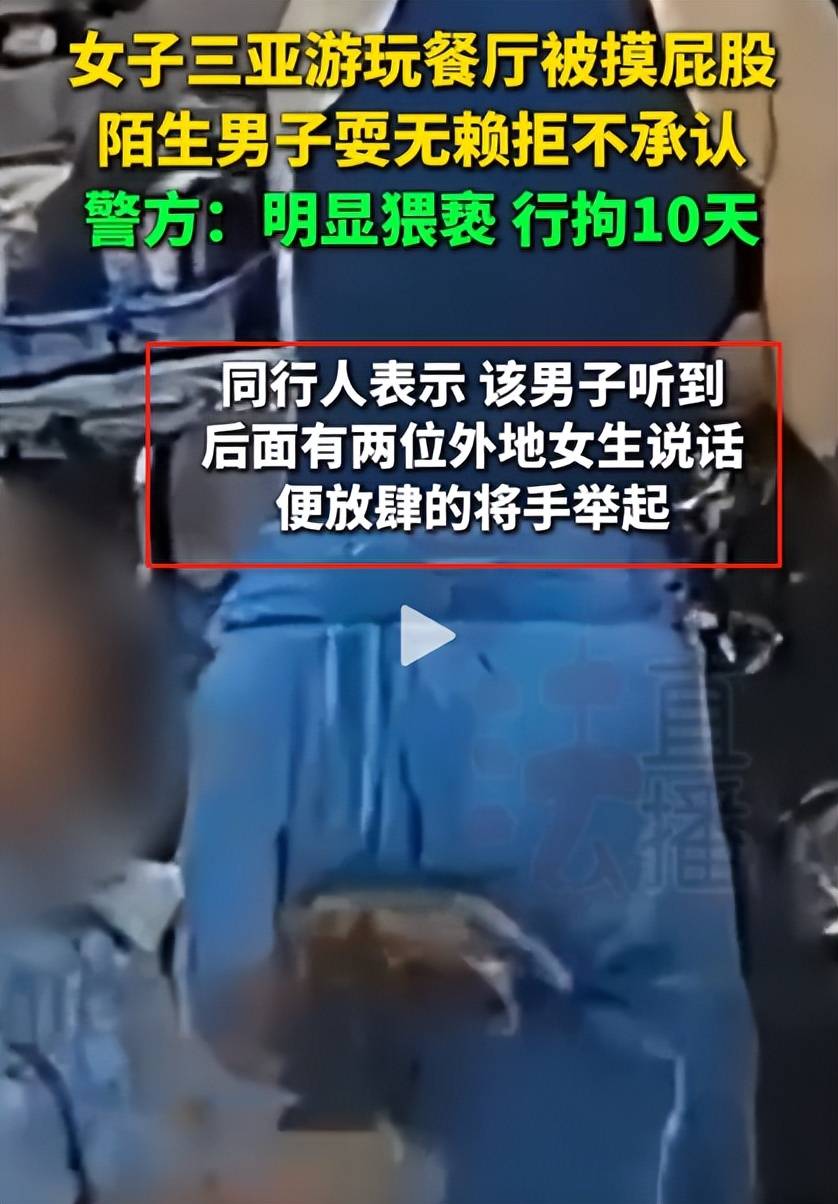 抓获仍狡辩肇事者嚣张至极大闹派出所pg电子平台女子在三亚被猥亵：当场(图13)