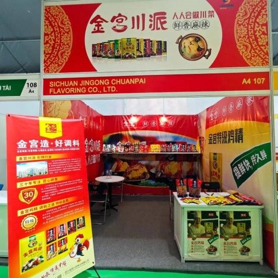 亮相越南国际食品展香飘越南西贡pg电子入口川味再启航——金宫(图5)