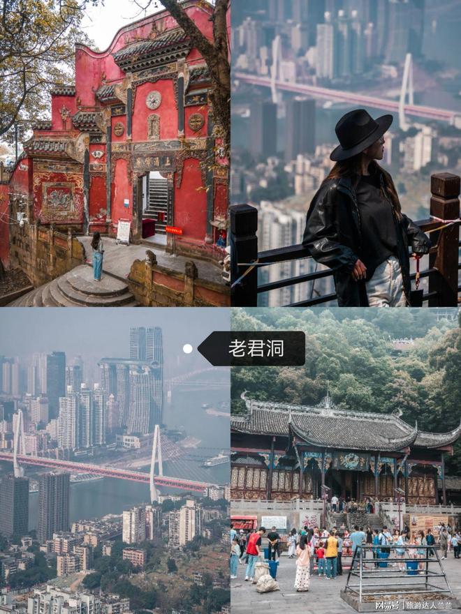 好还是自由行好重庆4日游攻略pg电子平台去重庆旅游是跟团(图1)