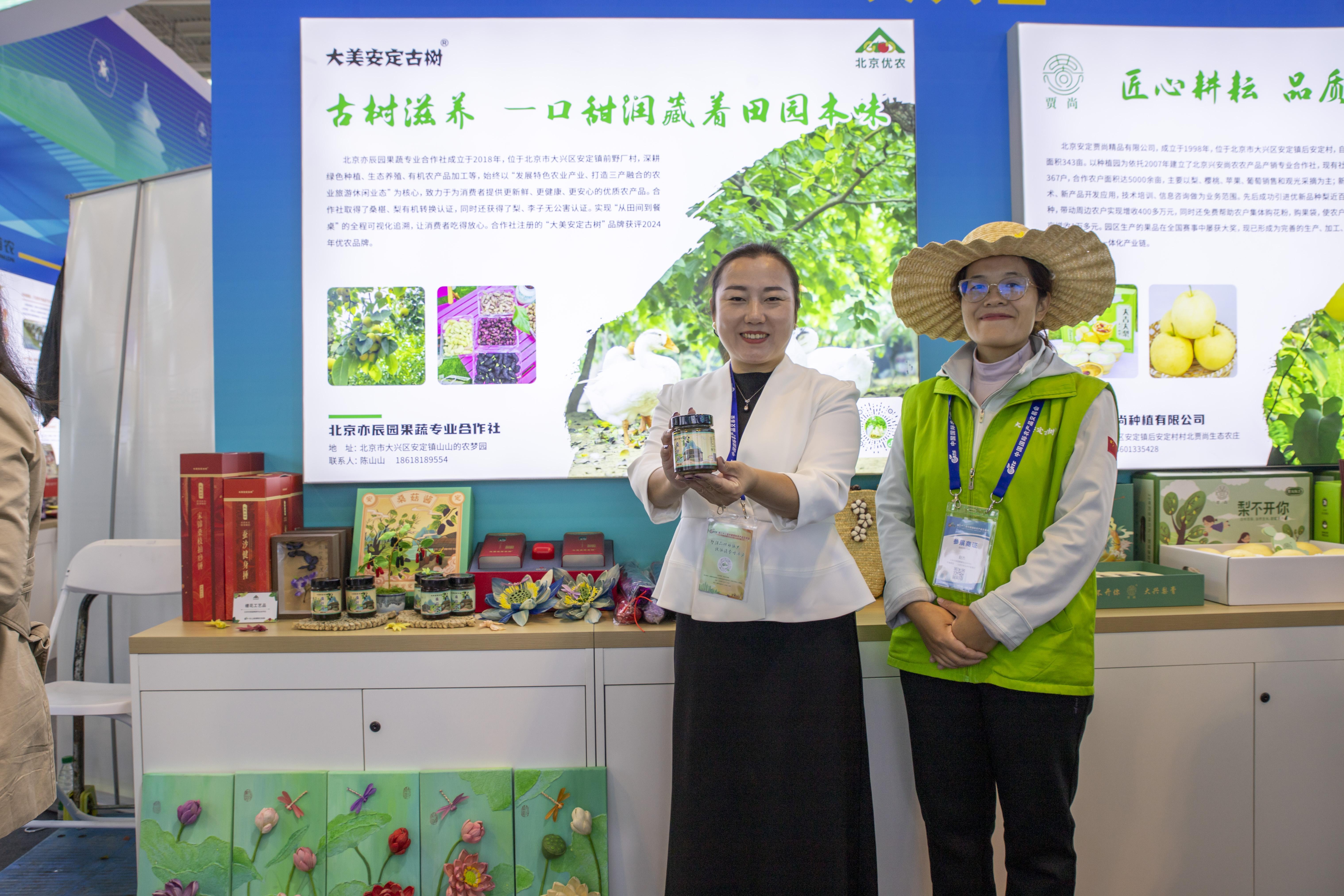 家企业组团亮相农交会pg试玩北京100余