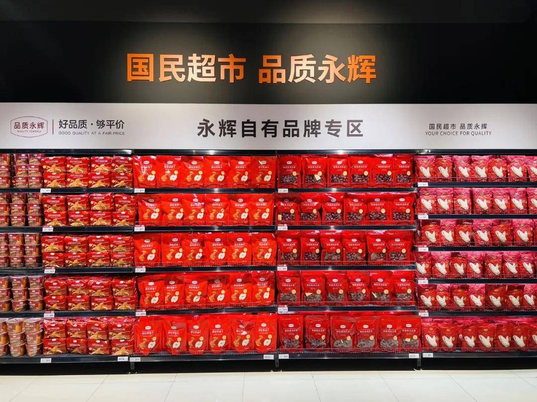 ！永辉超市盐城大有境店焕新开业pg电子免费模拟器双店联动盐南(图2)