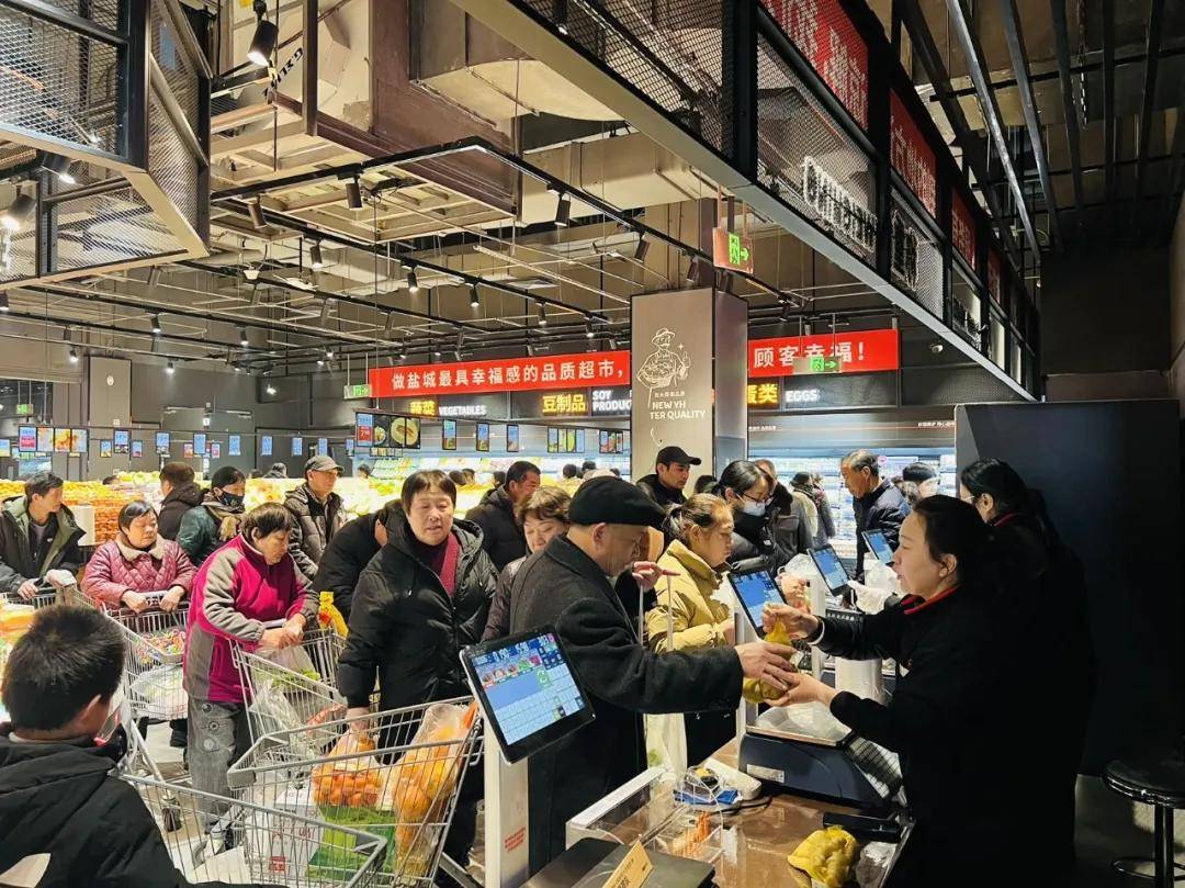 ！永辉超市盐城大有境店焕新开业pg电子免费模拟器双店联动盐南(图10)