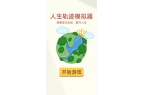 版人生轨迹模拟器版pg电子模拟器电脑